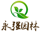 濟(jì)南市永強(qiáng)園林綠化有限公司